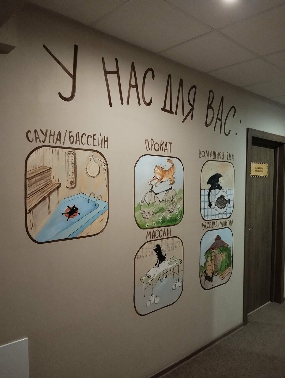 Гостевой дом Три кота Великий Новгород-39