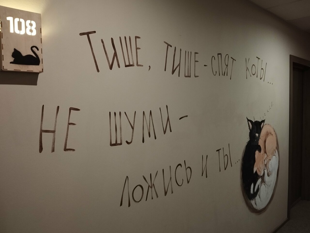 Гостевой дом Три кота Великий Новгород-67