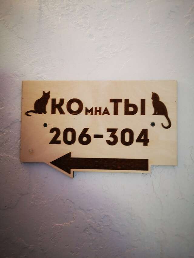 Гостевой дом Три кота Великий Новгород-136